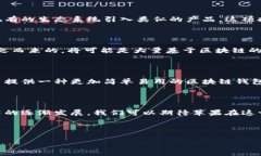 苹果区块链系统涉及的产