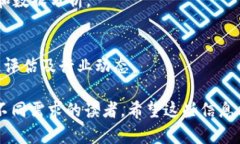 国外有许多优秀的区块链