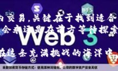 区块链投资手法：在数字