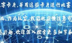 区块链技术在游戏产业的