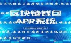 区块链信息服务管理系统