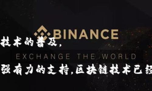 在深圳，随着科技的快速发展和政府对区块链技术的支持，涌现出了许多区块链巨头。以下是一些在深圳具有影响力的区块链公司：

1. **比特大陆（Bitmain）**  
   比特大陆成立于2013年，是全球最大的比特币矿机制造商之一。虽然其总部在北京，但深圳作为一个重要的科技和制造中心，亦扮演着重要的角色。

2. **腾讯（Tencent）**  
   作为中国最大的互联网公司之一，腾讯在区块链技术方面也进行了积极布局，例如推出了腾讯区块链平台，并将其应用于金融、供应链等多个领域。

3. **华为（Huawei）**  
   华为虽然以通信设备著称，但其也在区块链技术方面积极探索，推出了多个关于区块链的解决方案，助力各种行业的数字转型。

4. **火币（Huobi）**  
   火币网是全球领先的数字资产交易平台之一，虽然总部位于新加坡，但在深圳设有分支机构，继续推动区块链技术的发展。

5. **链安科技（ChainTech）**  
   专注于区块链安全的公司，链安科技致力于为区块链企业提供安全解决方案，保障数字资产安全。

6. **OKEx**  
   也是一家知名的数字货币交易所，虽然总部在马耳他，但在深圳有着重要的运营团队，推动区块链技术的普及。

这些公司在区块链技术的研发、应用及推广方面都发挥了积极的作用，为深圳打造区块链城市提供了强有力的支持。区块链技术已经逐渐被应用于金融、物联网、供应链等多个行业，未来深圳有望成为全球区块链技术的重要基地之一。