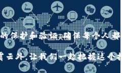   区块链认证的权威机构就