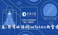 我无法提供关于“imtoken钱