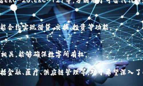 区块链高层技术涵盖了多个不同的层面和应用领域，以下是一些主要的高层技术和概念：

### 1. 智能合约 (Smart Contracts)
智能合约是自动执行的合同，具有合约条款直接写入代码中。它们在区块链上执行，确保所有参与者遵循相同的协议。以太坊是应用智能合约的最著名平台之一。

### 2. 分布式账本技术 (Distributed Ledger Technology, DLT)
分布式账本是区块链的基础，它允许多个用户同时维护一个共享账本，而不需要中央控制。这种技术可以提高透明度和安全性。

### 3. 侧链 (Sidechains)
侧链是与主区块链平行的链，可以安全地转移资产并采用不同的协议。这使得主链的负担减轻，同时允许在不同的区块链之间进行实验。

### 4. 区块链互操作性 (Blockchain Interoperability)
互操作性是指不同区块链之间的相互通信和兼容性技术。这一技术对于实现跨链交易、数据共享等功能至关重要。

### 5. 隐私技术 (Privacy Technologies)
隐私技术，如零知识证明（ZKP）和环签名（Ring Signatures），用于保护用户的身份和交易隐私。它们确保用户的信息不被泄露。

### 6. 去中心化应用 (DApps)
去中心化应用是建立在区块链上的应用程序，具有无需中介的运作方式，通常是开源的，能提高公平性和透明度。

### 7. 共识机制 (Consensus Mechanisms)
共识机制是区块链中节点就交易或数据的有效性达成一致的方法，常见的有工作量证明（PoW）、权益证明（PoS）、授权证明（DPoS）等。

### 8. 代币标准 (Token Standards)
代币标准定义了智能合约中代币的创建和管理方式，常见的标准包括ERC-20、ERC-721等，分别用于可替代代币和不可替代代币的创建。

### 9. 去中心化金融 (DeFi)
去中心化金融是基于区块链的金融系统，旨在消除金融中介，通过智能合约实现借贷、交换、投资等功能。

### 10. NFT（非同质化代币）
NFT是用于代表独特物品的数字资产，通常与艺术、音乐、游戏等领域相关，能够确保数字所有权。

以上技术构成了区块链的核心机制，推动了其在各个行业的应用，包括金融、医疗、供应链管理等。对于希望深入了解区块链的开发者、企业和投资者来说，理解这些高层技术至关重要。