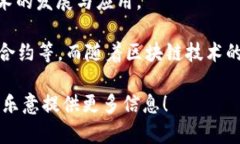 国家级的区块链公司通常