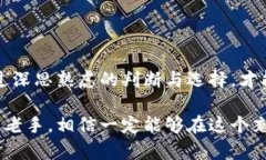 区块链小币种：数字货币