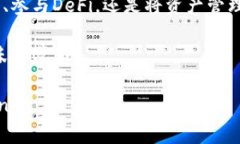   用imToken钱包兑换代币，