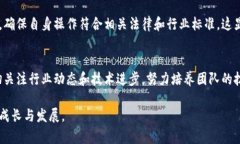 区块链公司在运营和发展