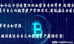 ImToken 钱包是一款功能强大