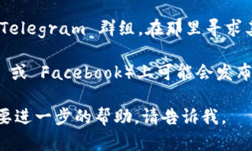 很抱歉，你无法访问 imToken 的官网地址。这可能是由于多种原因造成的，包括网站的临时维护、网络连接问题或地域限制。你可以尝试以下几种解决方法：

1. **检查网络连接**：确保你的网络连接正常，可以尝试访问其他网站来确认。
   
2. **访问备用链接**：有时候，官方网站可能会有多个链接或镜像网站，可以尝试找到其他途径访问 imToken 的官网。

3. **使用 VPN**：如果你在某些地区无法访问特定的网站，可以考虑使用 VPN 软件来尝试绕过地域限制。

4. **寻求社区支持**：访问相关的在线社区，比如 Reddit 或 Telegram 群组，在那里寻求其他用户的帮助，他们可能会提供可用的链接或解决方案。

5. **查阅社交媒体**：imToken 官方的社交媒体（如 Twitter 或 Facebook）上可能会发布有关官网维护或故障的通知。

希望这些建议能帮助你解决问题！如果你还有其他疑问或者需要进一步的帮助，请告诉我。