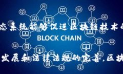 区块链合同系统是利用区