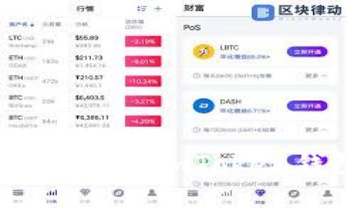 如何轻松转账和收款：imToken钱包的完美指南