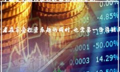 在讨论“区块链货币板块