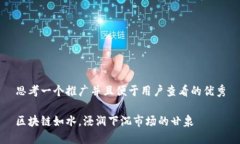 思考一个推广并且便于用