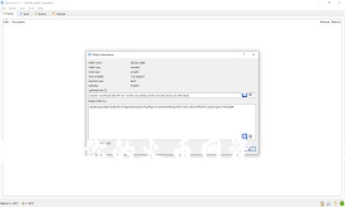数字货币的跨海漂流：如何将你的火币网资产安全地转移到imToken钱包