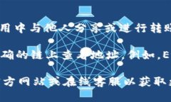 若需要查找您的 imToken 钱