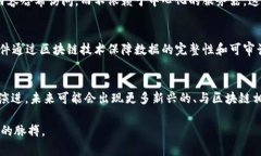 区块链技术自从比特币推