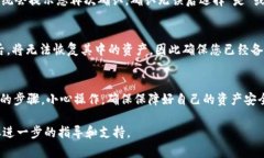 要删除 imToken 钱包中的 