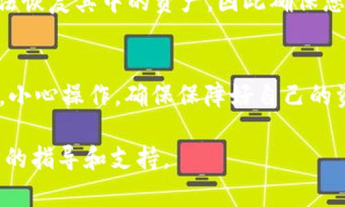 要删除 imToken 钱包中的 ETH 钱包，可以遵循以下步骤进行操作。请务必注意，在删除钱包之前，备份好您的助记词或私钥，因为一旦删除，就无法恢复钱包中的资产。

### 步骤一：打开 imToken 应用
首先，确保您已经打开了 imToken 应用。登录到您的账户。如果您没有账户，请先创建一个，并确保您记住您的助记词或私钥。

### 步骤二：选择要删除的钱包
在主界面中，您会看到所有可用的钱包。选择您想要删除的 ETH 钱包。点击进入该钱包的界面。

### 步骤三：进入钱包设定
在您选择的钱包界面中，找到右上角的设置图标，通常是一个小齿轮的形状。点击这个图标以进入钱包设置。

### 步骤四：选择删除钱包
在设置菜单中，您会看到“删除钱包”或“移除钱包”的选项。点击这个选项，系统会要求您确认删除操作。

### 步骤五：确认删除
在确认删除之前，确保您已经备份了钱包的助记词或私钥。然后，系统会提示您再次确认，确认无误后选择“是”或者“确认”。这时，您的 ETH 钱包就会被成功删除。

### 注意事项
在删除钱包之前，请务必谨慎操作，确保没有误删。同时，删除钱包后，将无法恢复其中的资产，因此确保您已经备份了相关信息。

### 总结
删除 imToken 钱包中的 ETH 钱包其实并不复杂，只需几个简单的步骤。小心操作，确保保障好自己的资产安全。不过，谁还没点小烦恼呢？希望这个指南能帮助您顺利完成操作！

如需更多帮助，请随时查询 imToken 的官方网站或官方社区获取进一步的指导和支持。