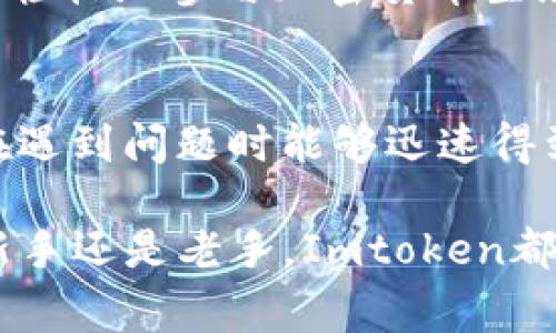Imtoken钱包是一款数字货币钱包应用，主要用于管理、存储和交易各种虚拟货币。它支持多种类型的加密资产，包括以太坊（ETH）、比特币（BTC）以及一些ERC20标准的代币。这款钱包非常受欢迎，尤其是在需要安全、便捷的加密货币管理方式的用户中。以下是Imtoken钱包的主要用途：

### 1. 安全存储数字资产
Imtoken钱包提供了高安全性的存储方式。用户可以将他们的私钥保存在本地设备中，避免了因服务器被攻击而导致的资产损失。此外，Imtoken还支持助记词恢复功能，即使用户的设备丢失或损坏，也能通过助记词轻松找回自己的资产。

### 2. 方便的交易功能
用户可以通过Imtoken钱包直接进行交易，无需去中心化交易所或其他平台。Imtoken提供了友好的用户界面，用户可以方便地查看自己的资产状态、实时价格、交易记录等信息。

### 3. 多币种支持
Imtoken钱包支持多种数字货币和代币，用户可以在一个平台上管理不同的资产，极大地方便了用户的操作。例如，除了主流的比特币和以太坊外，用户还可以管理许多较小的代币，这对于投资者来说非常重要。

### 4. DApp支持
Imtoken钱包支持与各种去中心化应用（DApp）进行连接，用户可以通过钱包直接访问如DeFi、NFT市场等DApp。这使得用户能够更轻松地参与加密货币生态系统的各种活动。

### 5. 社区和支持
Imtoken拥有活跃的用户社区，用户可以在社区中获得帮助和交流经验。此外，Imtoken也为用户提供了专业的客服支持，让用户在遇到问题时能够迅速得到解决。

总之，Imtoken钱包是一款功能强大、界面友好的数字货币管理工具，可以方便地帮助用户进行数字资产的存储和交易。无论你是新手还是老手，Imtoken都能为你提供方便的服务和安全的保障。