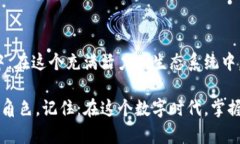 区块链技术变革了我们对