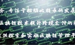 区块链管理平台的公司有