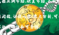 关于区块链的新闻稿件通