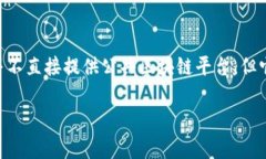 亚马逊在区块链领域的探