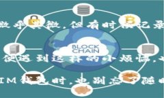 如果你的IM钱包被盗，首先