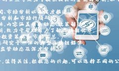 在区块链技术日益发展的