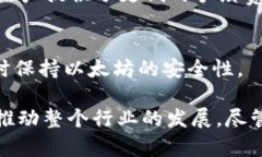 区块链技术更新迅速，新