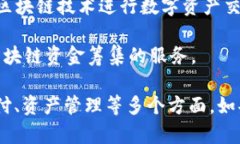 区块链金融公司名称有很