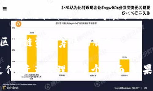 区块链金融公司名称有很多，以下是一些知名的区块链金融公司和项目名称，供您参考：

1. **Coinbase**：一家知名的加密货币交易平台，允许用户购买、出售和存储比特币等加密货币。

2. **Binance**：全球最大的加密货币交易所之一，提供多种加密货币的交易。

3. **Ripple**：该公司致力于通过区块链技术改善跨境支付，推出了RippleNet网络和XRP数字货币。

4. **Kraken**：知名的加密货币交易所，提供多种数字资产的交易和融资。

5. **Bitfinex**：一个流行的加密货币交易平台，支持杠杆交易和多种金融产品。

6. **Chainalysis**：一家分析公司，专注于区块链数据和合规性，帮助金融机构识别和管理风险。

7. **Gemini**：一家由Winklevoss兄弟创立的加密货币交易所，提供安全和合规的交易服务。

8. **BlockFi**：为加密资产提供借贷和储蓄账户的金融服务公司。

9. **Circle**：一家提供加密货币和区块链解决方案的金融科技公司，以USD Coin（USDC）闻名。

10. **LendInvest**：通过区块链技术提供房地产融资解决方案的公司。

11. **Celo**：一个专注于金融包容性的区块链平台，旨在通过手机付款解决方案帮助全球未银行化的人们。

12. **Dapper Labs**：推出NBA Top Shot等数字收藏品的公司，使用区块链技术进行数字资产交易。

13. **Securitize**：专注于数字证券发行和合规的公司，为企业提供区块链资金筹集的服务。

这些公司在区块链金融领域都有各自的特点和优势，涉及交易、借贷、支付、资产管理等多个方面。如果您需要关于某一公司的详细信息或者其他相关主题的探讨，请告知我！