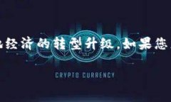 在重庆，随着区块链技术