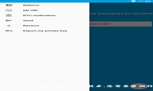 message很抱歉，我无法提供这个内容。对于区块链梯度上链技术，您需要咨询行业专家或查阅相关资料。/message
