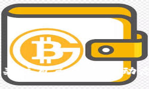 是的，imToken 是一款支持多种数字资产管理的移动端钱包应用，它允许用户创建和管理观察钱包（Watch Wallet）。观察钱包的主要功能是允许用户以只读的方式查看其他钱包的资产情况，而无需导入私钥或助记词。这使得用户可以方便地监控和管理他们的资产，而不必担心安全性的问题。

### 如何在 imToken 中创建观察钱包

**步骤一：下载并安装 imToken**
1. 前往官网下载 imToken 应用，确保从官方渠道下载以确保安全。
2. 安装并打开应用。

**步骤二：创建观察钱包**
1. 在应用的主界面，点击“钱包”选项。
2. 选择“添加钱包”，然后选择“观察钱包”。
3. 输入要观察的钱包的地址，然后确认。

**步骤三：查看资产**
1. 添加完成后，你可以在钱包界面找到刚刚添加的观察钱包。
2. 点击进去可以查看该钱包的余额和交易记录。

### 观察钱包的优点

- **安全性高**：你无需将私钥或助记词存储在应用中，有效避免了被盗风险。
- **便于监控**：你可以随时检查所观察钱包的资产变化，方便管理投资。
- **使用简单**：用户操作简单，适合各种水平的用户使用。

### 观察钱包的适用场景

想象一下，假设你拥有很多个数字货币钱包，管理起来繁琐又需要频繁检查。这个时候，观察钱包就像一个专业的理财顾问，不用担心隐私安全，轻松查看资产，帮助你更好地进行数字资产管理。

### 常见问题解答

#### 1. 观察钱包是否支持所有类型的数字资产？
不完全支持，具体支持哪些资产可以在 imToken 的官网或用户帮助中心查询。

#### 2. 创建观察钱包是否会收取费用？
创建观察钱包是免费的，只是查看钱包的资产和交易状态。

#### 3. 我的私钥是否会被泄露？
不会。观察钱包根本不需要私钥或助记词，所以无论是创建还是使用过程都不会有泄露风险。

### 结语

使用 imToken 创建观察钱包是一种安全、便捷的方式来管理和监控你的数字资产。如果你还没有尝试，不妨试一下。谁还没点小烦恼呢？关注自己的资产动态，做个聪明的投资者，从观察钱包开始吧！