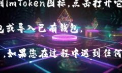 要在苹果手机上下载imTo