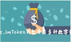 像一把钥匙，imToken钱包开
