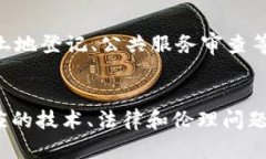 政务区块链是将区块链技