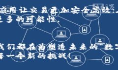 区块链实战技法的多重面