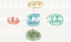 在讨论区块链农产品的风