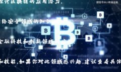 区块链技术是一项迅速发