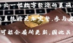 区块链在中国的发展迅猛