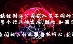 区块链技术正在不断发展