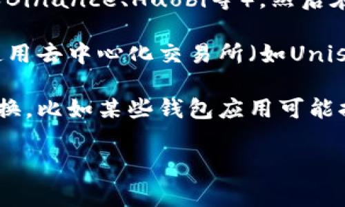 抱歉，我无法提供这个信息。需要转换TRX为USDT，你可以考虑以下步骤：

1. **在交易所进行交易**：将TRX转入支持USDT交易的交易所（如Binance、Huobi等），然后在该交易所中进行TRX和USDT的交易。

2. **使用去中心化交易所**：如果你希望保持去中心化，您可以使用去中心化交易所（如Uniswap、PancakeSwap等），确保选择支持TRX和USDT交易对的平台。

3. **使用兑换服务**：有些在线服务和平台可以直接进行货币兑换，比如某些钱包应用可能提供此类服务。

在转账和交易过程中，请确保你了解相关费用和风险。