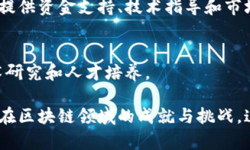 江苏省在区块链技术的推广和应用方面取得了一定的进展，作为一个发展较快的地区，有多个与区块链相关的网站和平台。以下是一些值得关注的江苏区块链网站和相关组织：

1. **江苏区块链产业发展协会**  
   该协会致力于促进江苏省区块链产业的发展，提供行业交流平台，组织相关活动，推动技术创新和应用落地。

2. **南京区块链科技有限公司**  
   专注于区块链技术的研发与应用，提供区块链解决方案，服务于金融、物流等多个行业。

3. **江苏省数字经济研究院**  
   该研究院关注数字经济领域，包括区块链技术的研究与应用，提供政策建议与技术支持。

4. **区块链技术应用平台**  
   一些地方政府和企业合作成立的平台，旨在推广区块链技术的应用，提供相应的服务和支持。

5. **智链（Nanjing Intelligent Blockchain）**  
   该平台是一家专注于智能合约及区块链应用开发的公司，致力于推动企业上链和数字资产管理。

6. **区块链创业孵化器**  
   在江苏省内，有一些专注于区块链创业的孵化器，如南京的相关机构，提供资金支持、技术指导和市场资源。

7. **高校区块链研究中心**  
   一些高校，如南京理工大学、东南大学，设有区块链研究中心，进行技术研究和人才培养。

在搜索相关信息时，可以访问这些网站获取最新的动态与发展，了解江苏在区块链领域的成就与挑战。这是一个快速发展的领域，关注这些资源将有助于把握行业趋势。