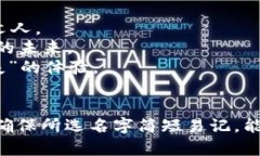 为区块链相关的网名选择