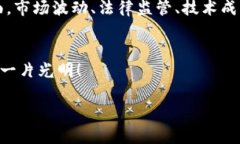 区块链大爆发：像捕捉一