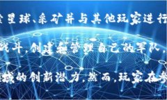 目前中国的区块链游戏市